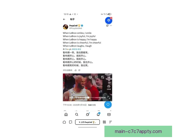 以答非所问詹姆斯笑谈湖人去留