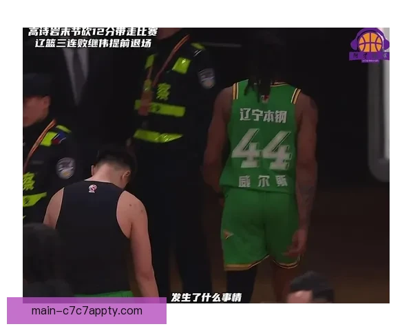 末节仅得四分辽宁败新疆四连败